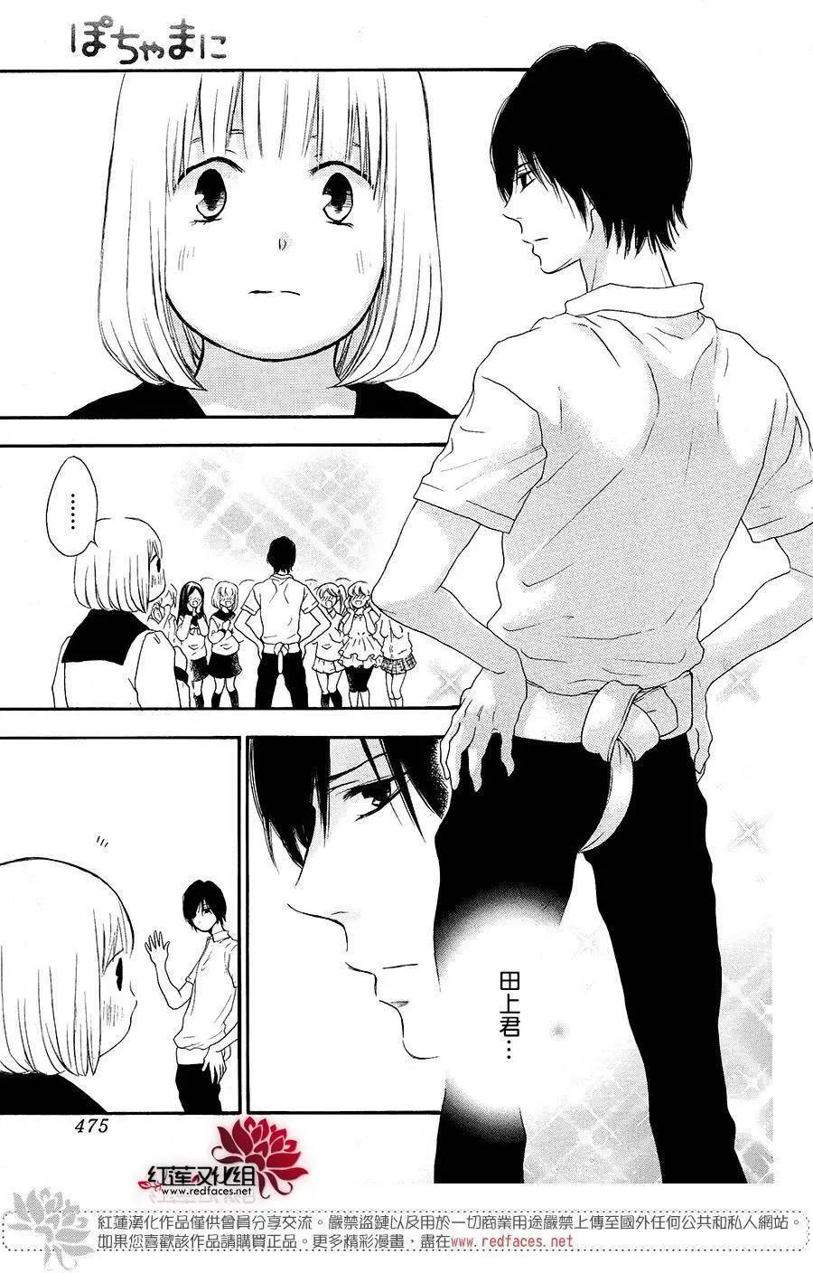 《棉花糖女孩》第42回 第11页