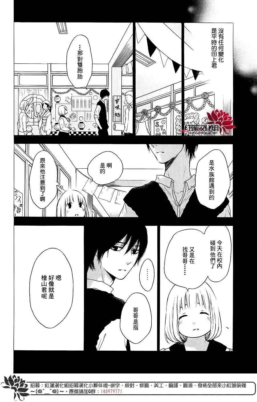 《棉花糖女孩》第42回 第12页