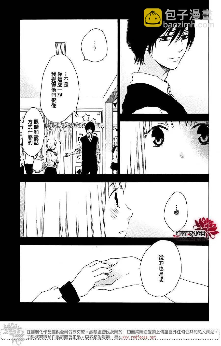 《棉花糖女孩》第42回 第13页