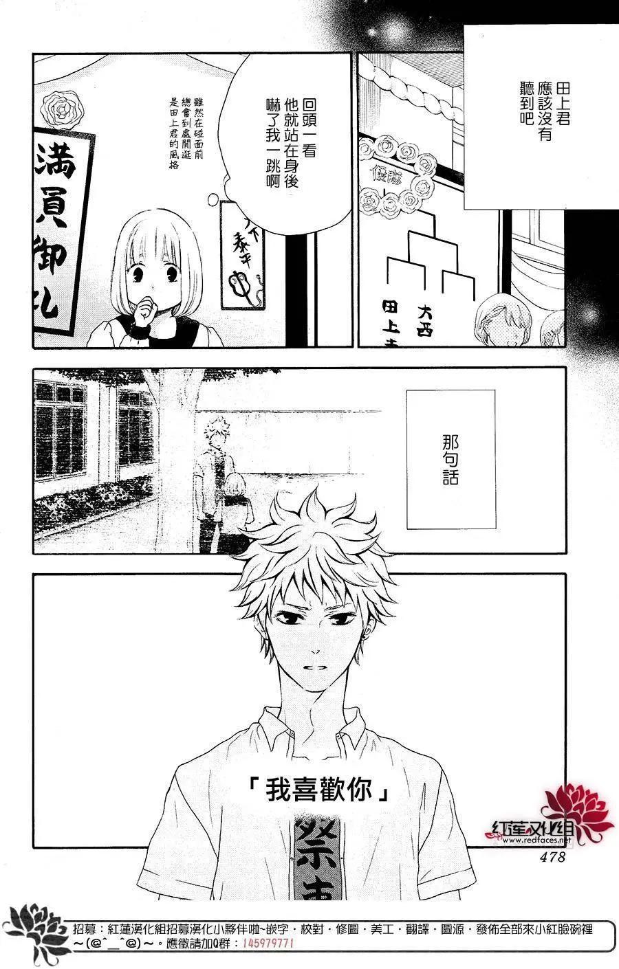 《棉花糖女孩》第42回 第14页