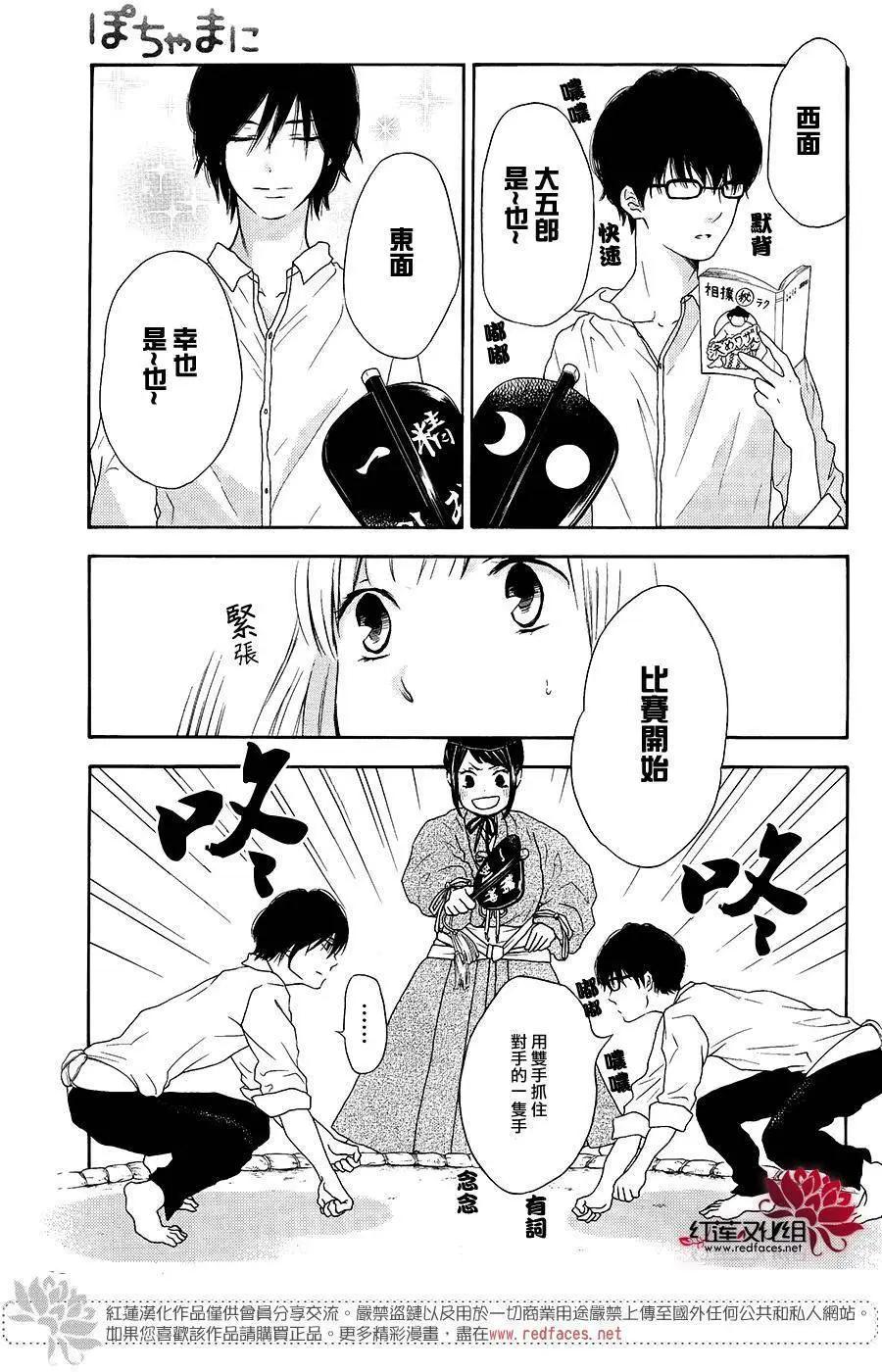 《棉花糖女孩》第42回 第17页