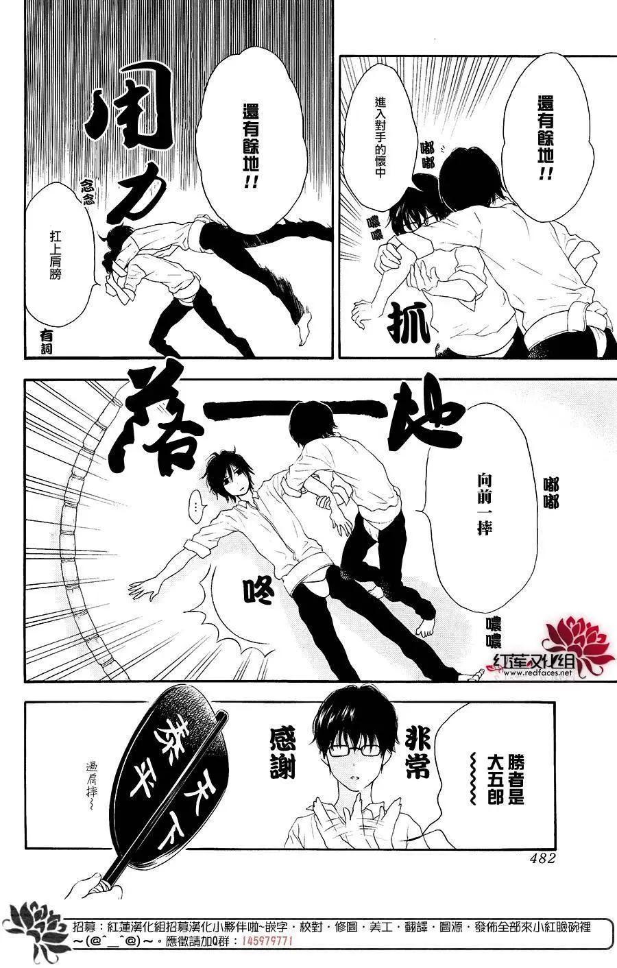 《棉花糖女孩》第42回 第18页