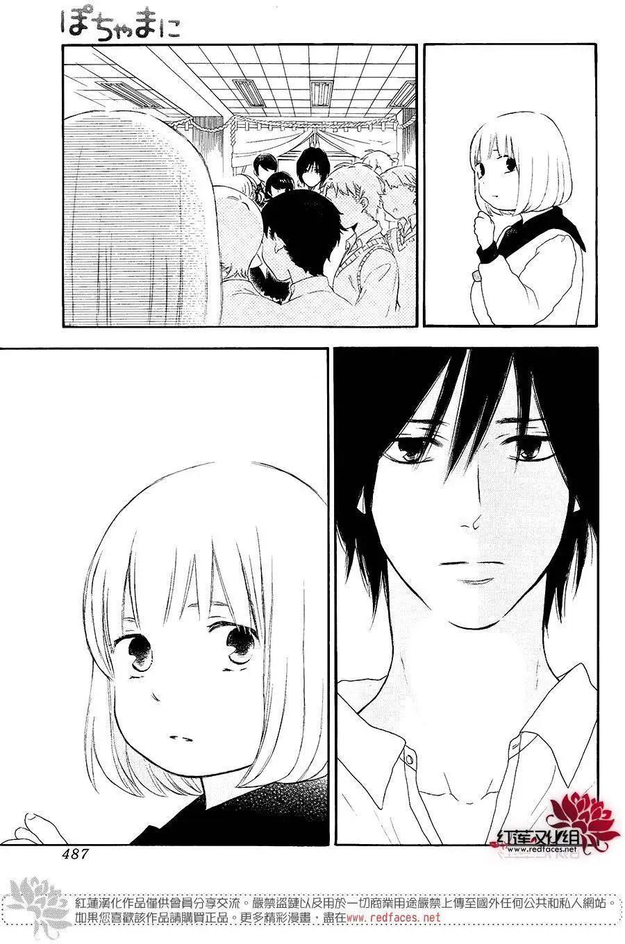 《棉花糖女孩》第42回 第23页