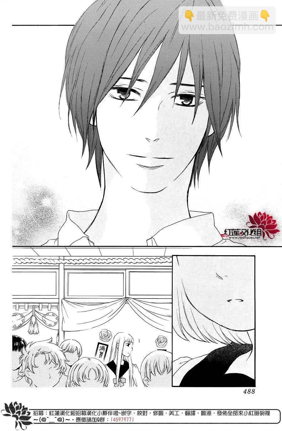 《棉花糖女孩》第42回 第24页