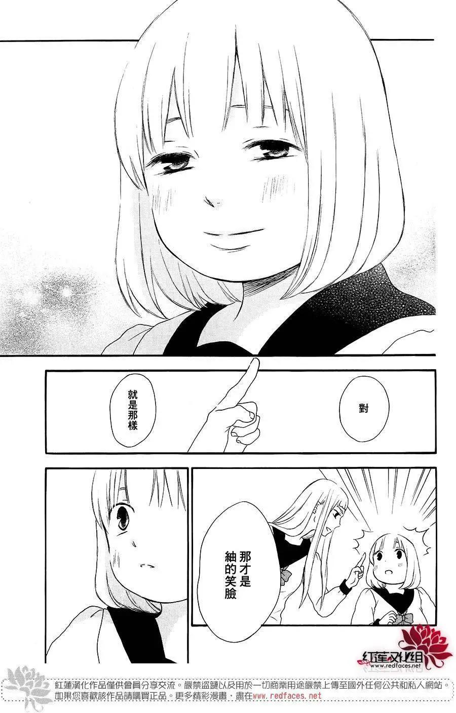 《棉花糖女孩》第42回 第25页