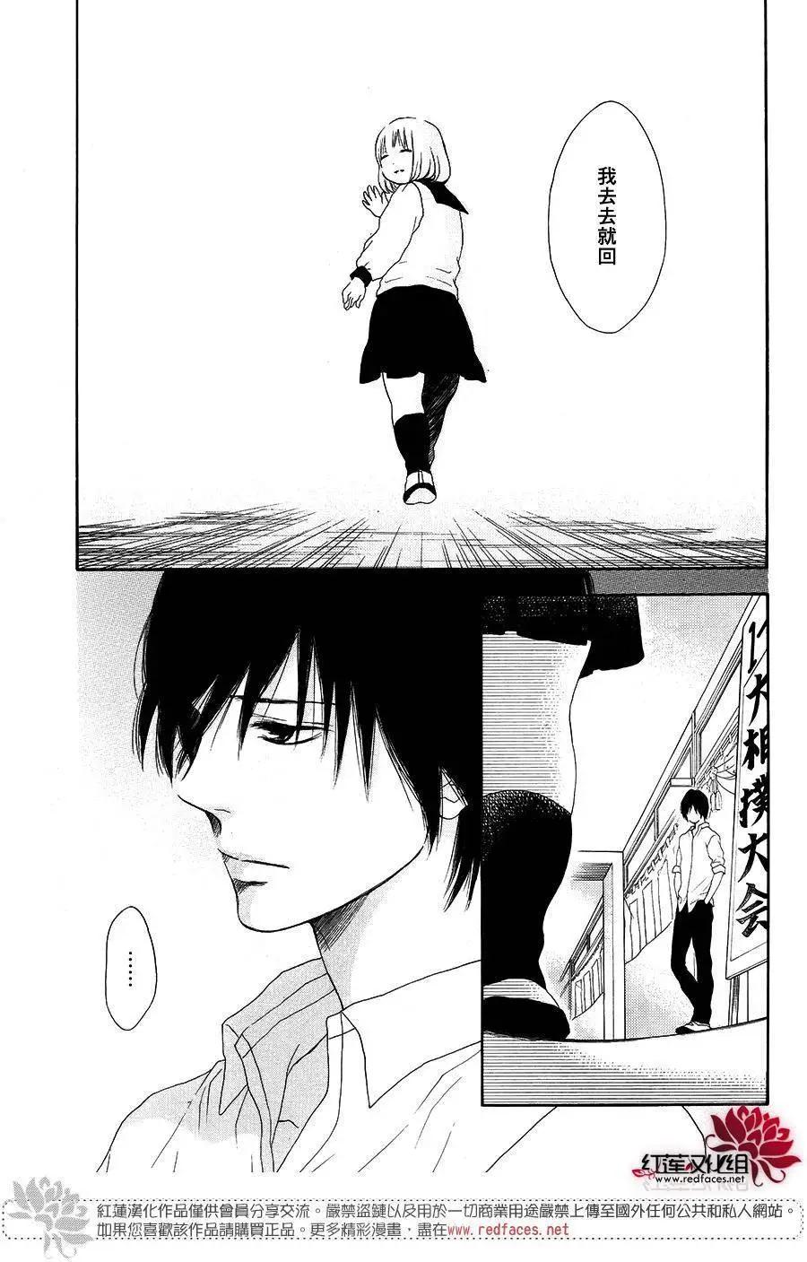 《棉花糖女孩》第42回 第27页