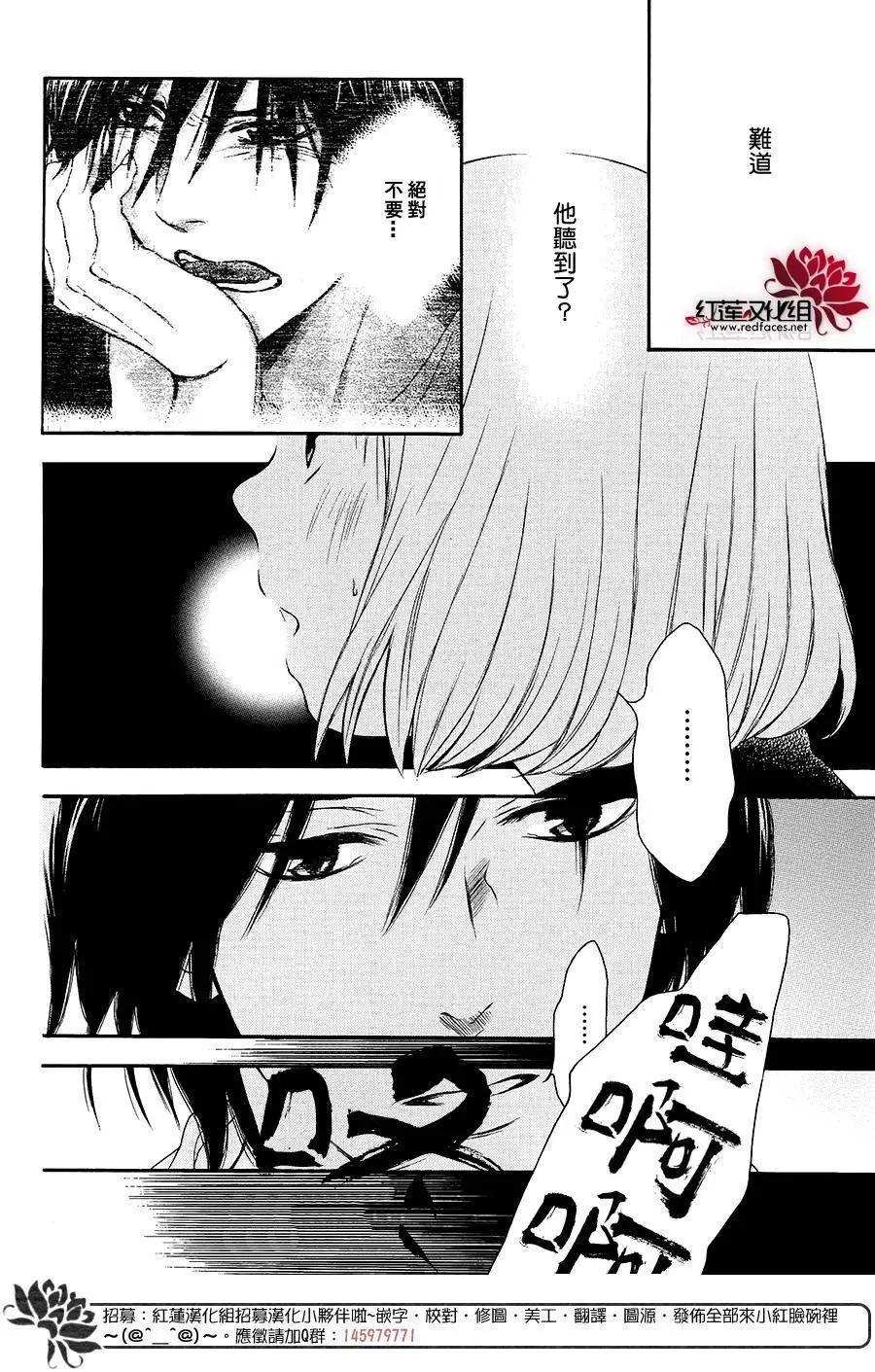 《棉花糖女孩》第42回 第8页