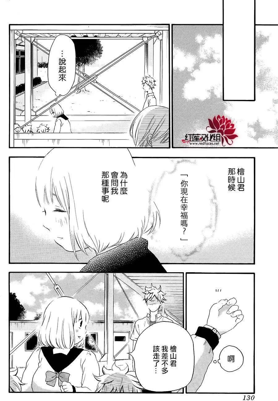 《棉花糖女孩》第41回 第12页