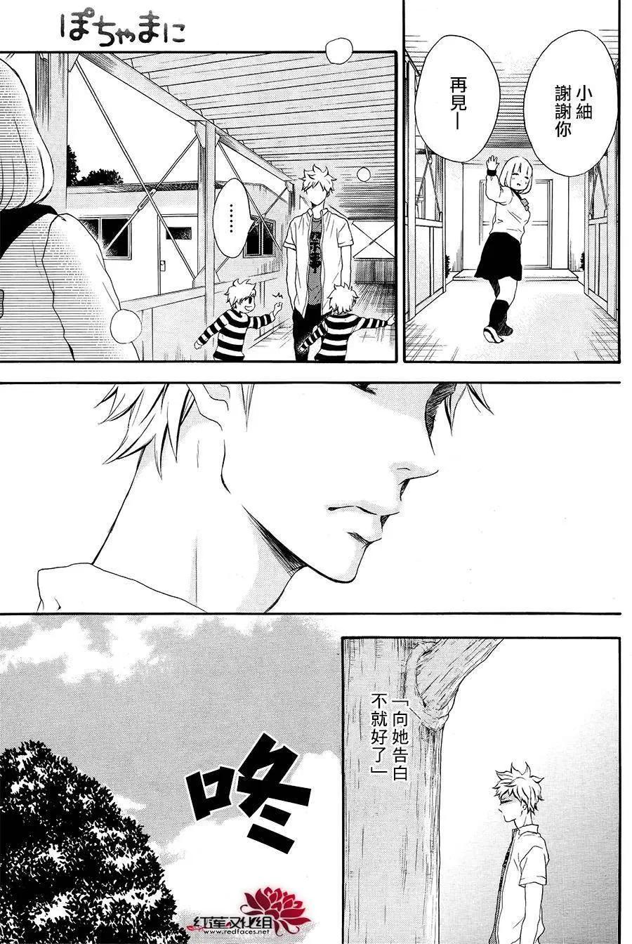 《棉花糖女孩》第41回 第13页