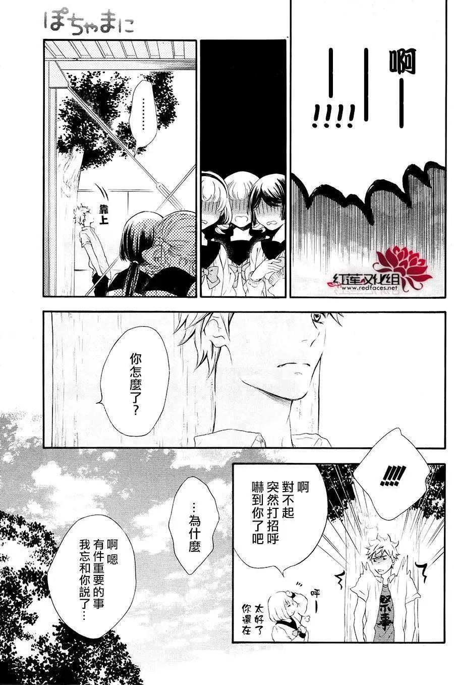 《棉花糖女孩》第41回 第15页
