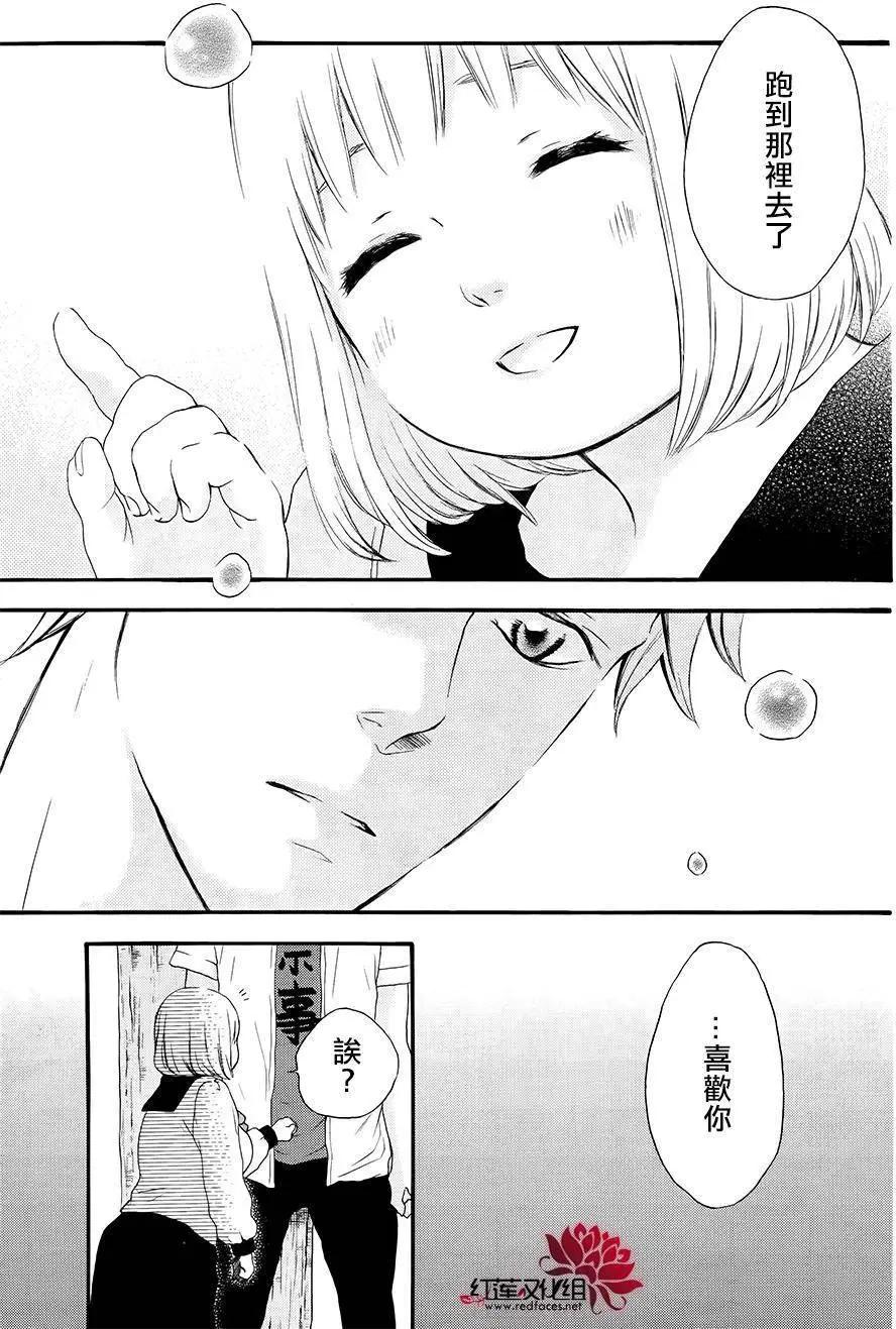 《棉花糖女孩》第41回 第17页
