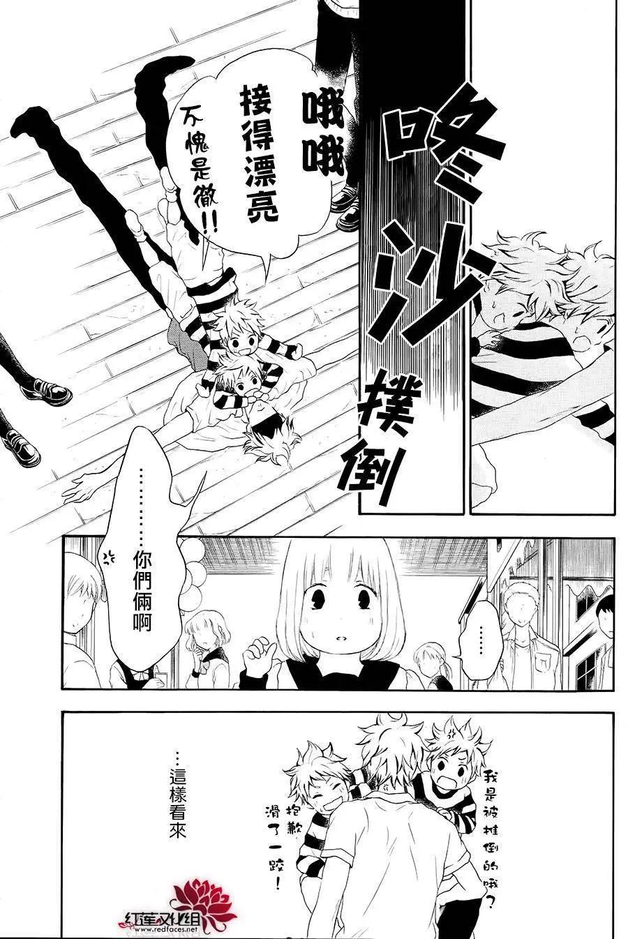 《棉花糖女孩》第41回 第7页