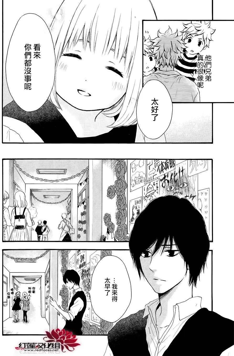 《棉花糖女孩》第41回 第8页