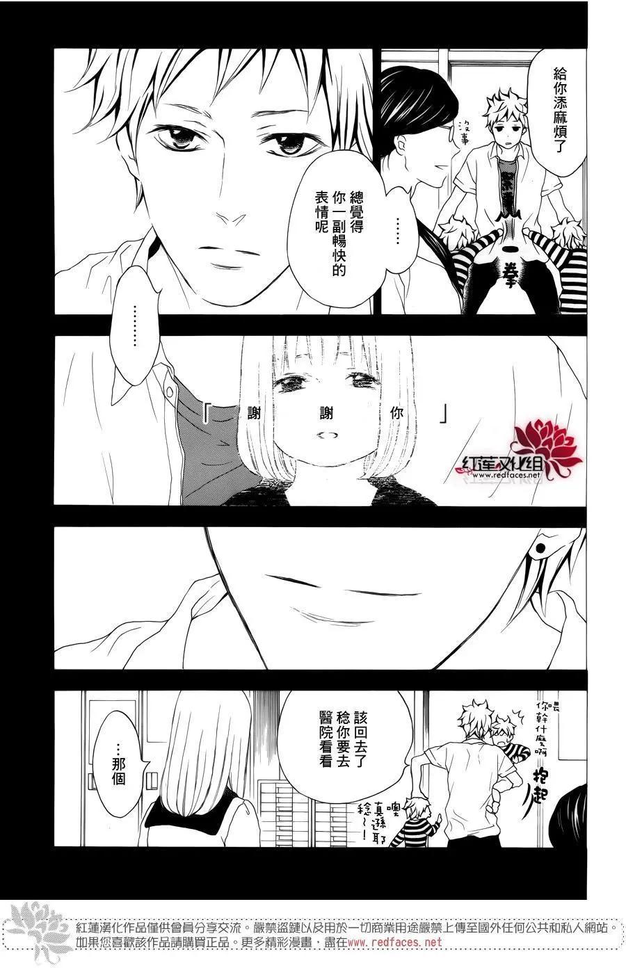 《棉花糖女孩》第44回 第16页