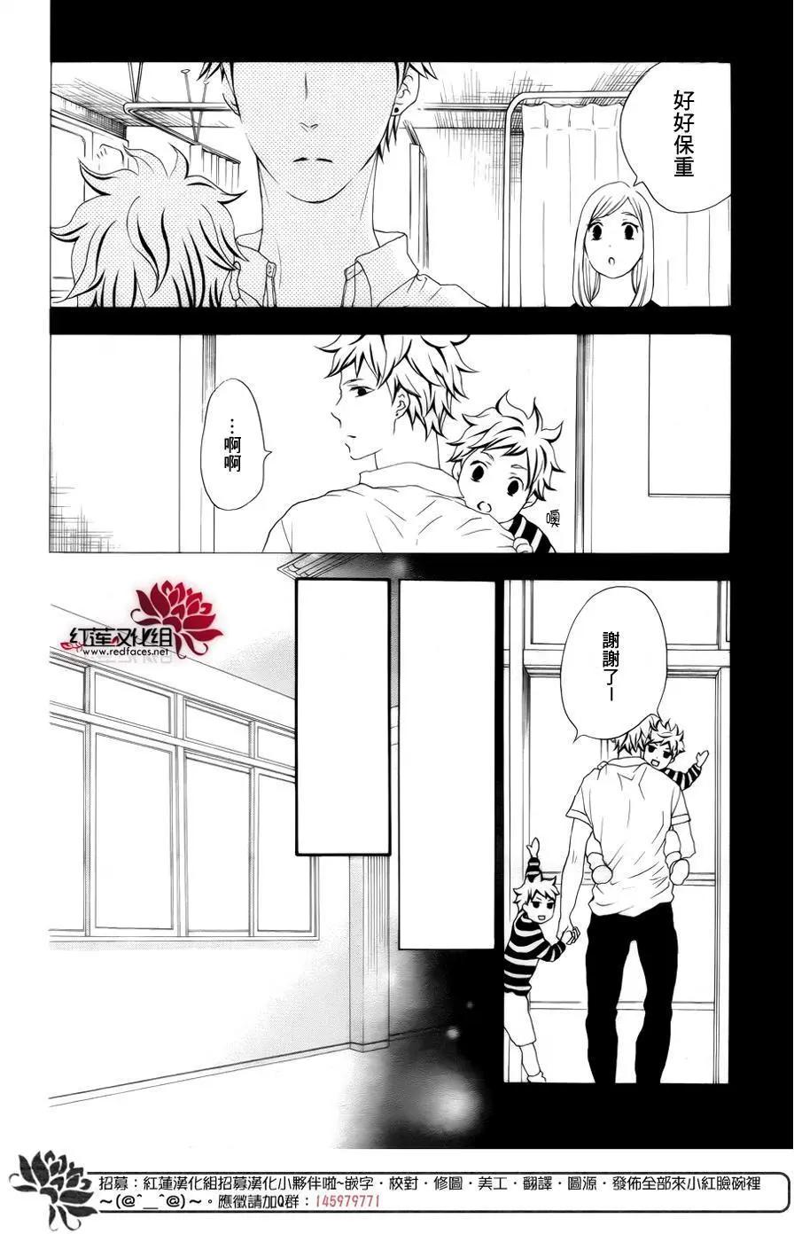 《棉花糖女孩》第44回 第17页