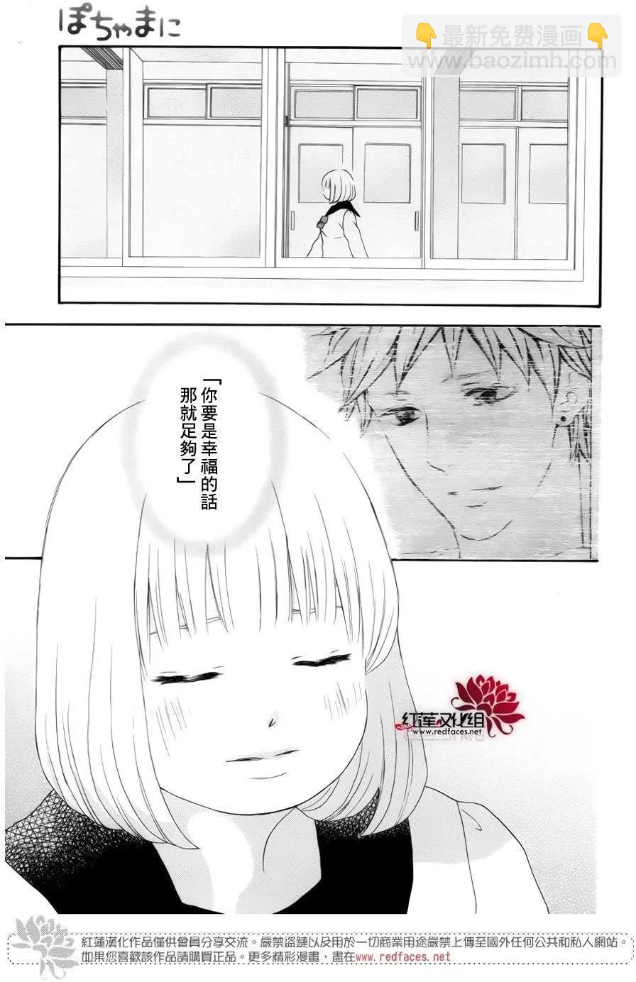 《棉花糖女孩》第44回 第18页