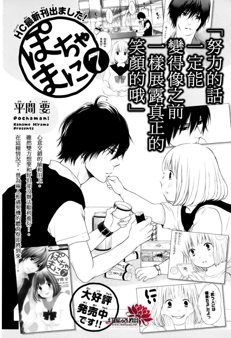 《棉花糖女孩》第44回 第1页
