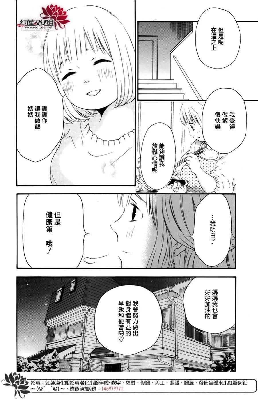 《棉花糖女孩》第44回 第7页