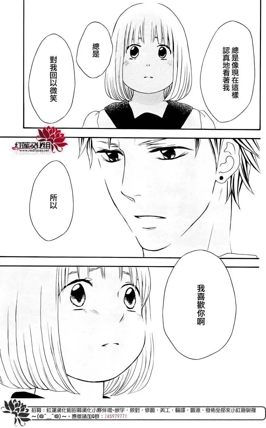 《棉花糖女孩》第43回 第16页