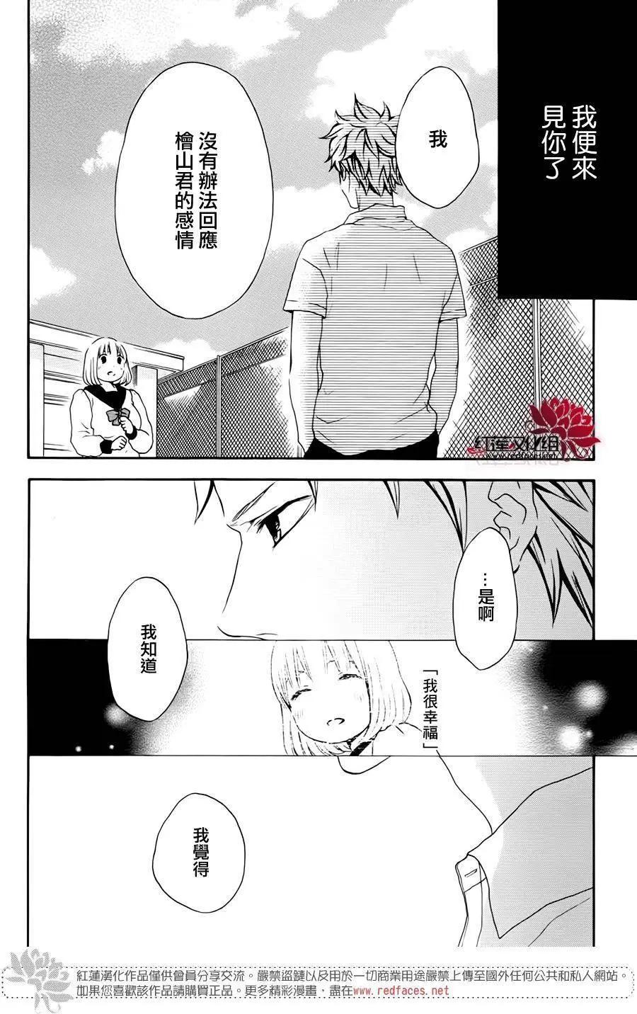 《棉花糖女孩》第43回 第19页
