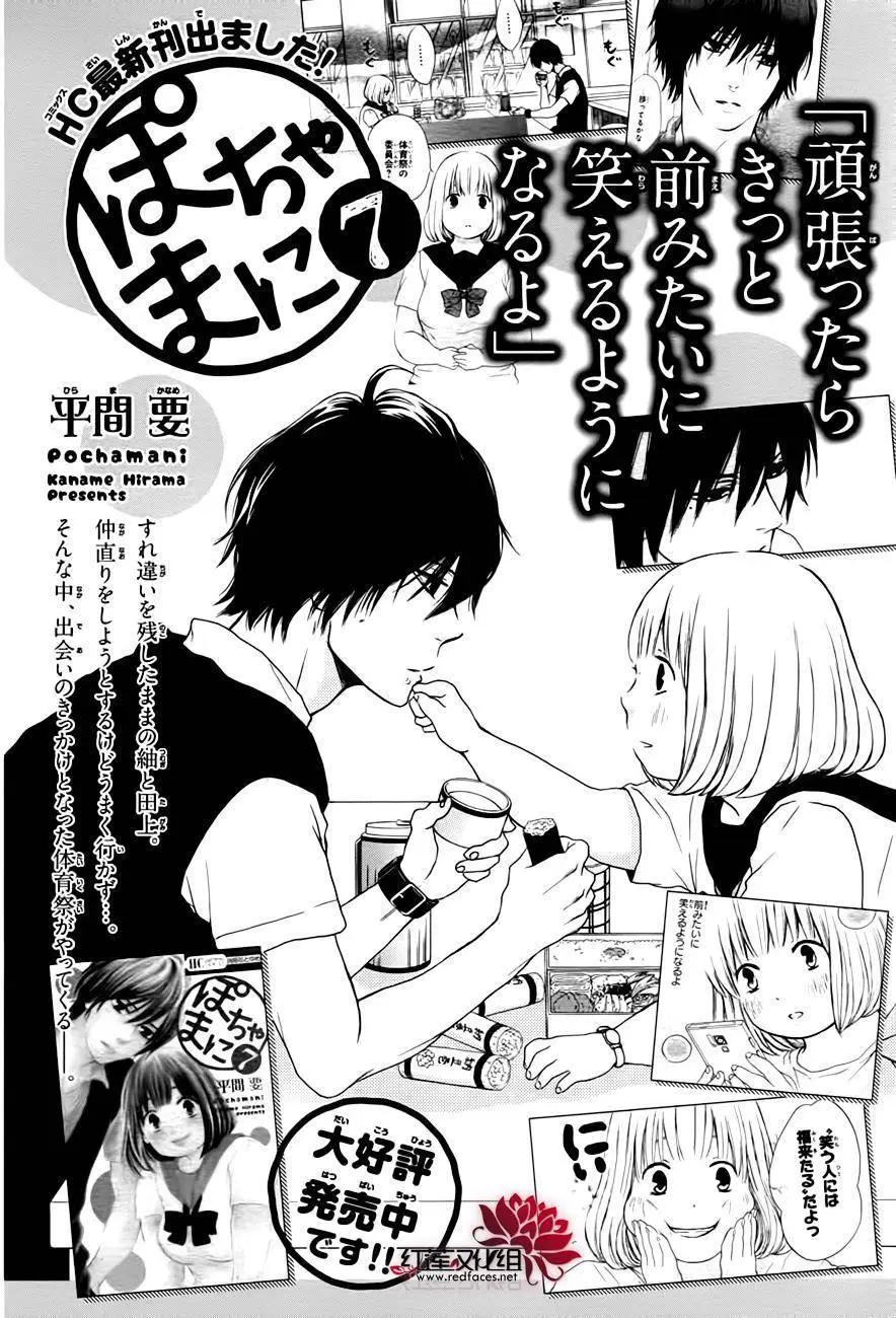 《棉花糖女孩》第43回 第1页