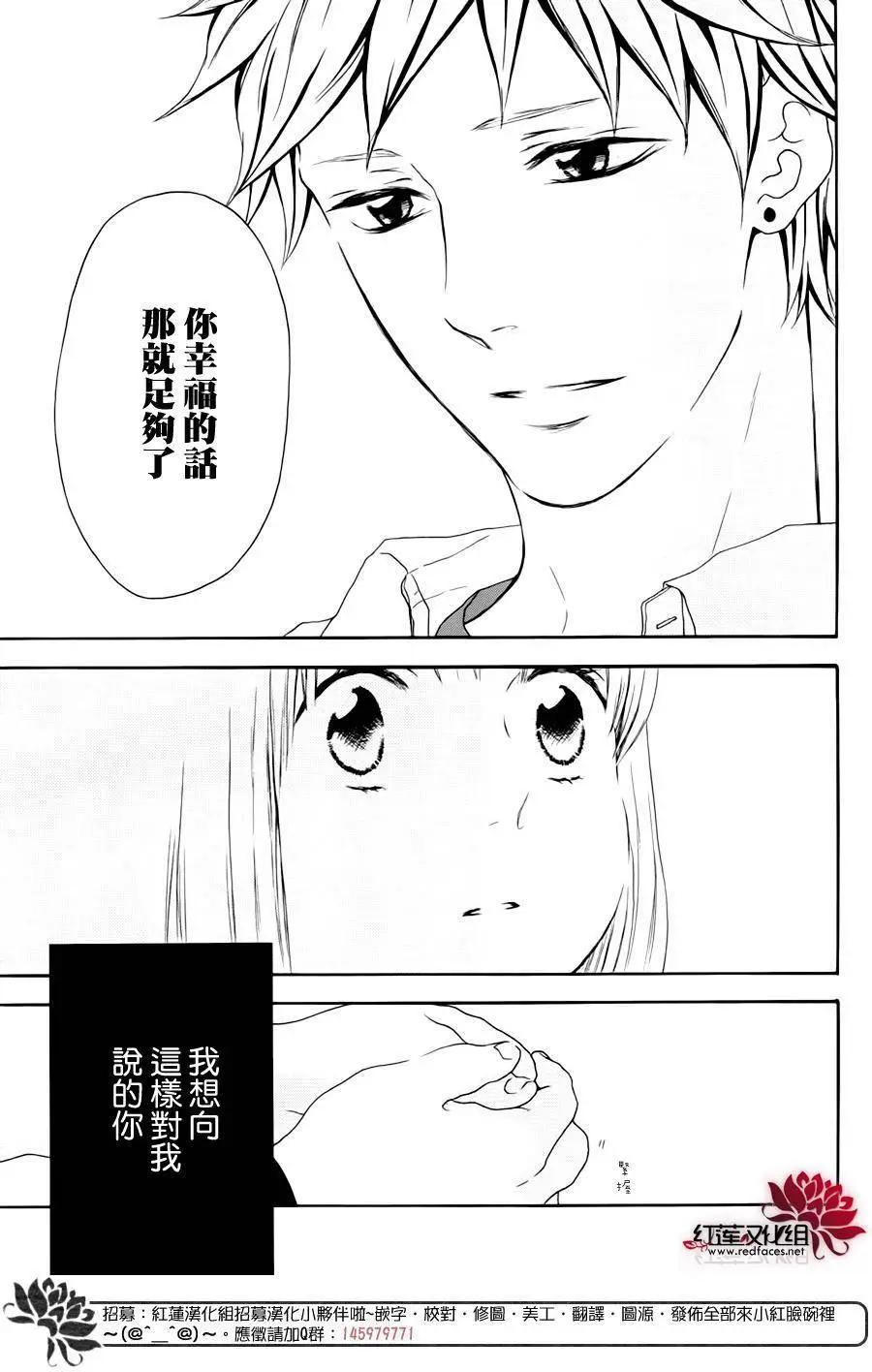 《棉花糖女孩》第43回 第20页
