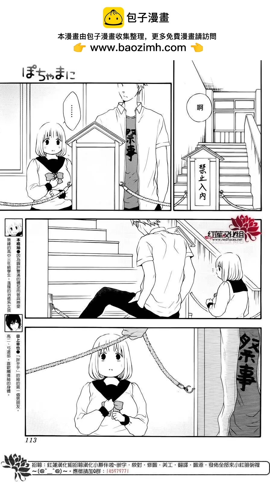 《棉花糖女孩》第43回 第4页