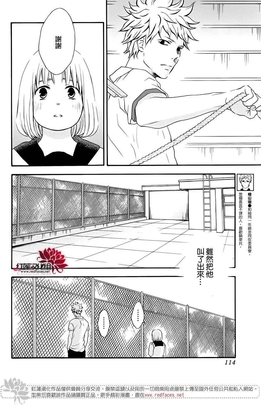 《棉花糖女孩》第43回 第5页