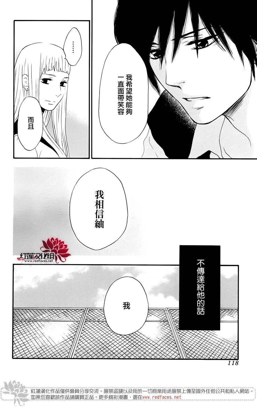 《棉花糖女孩》第43回 第9页