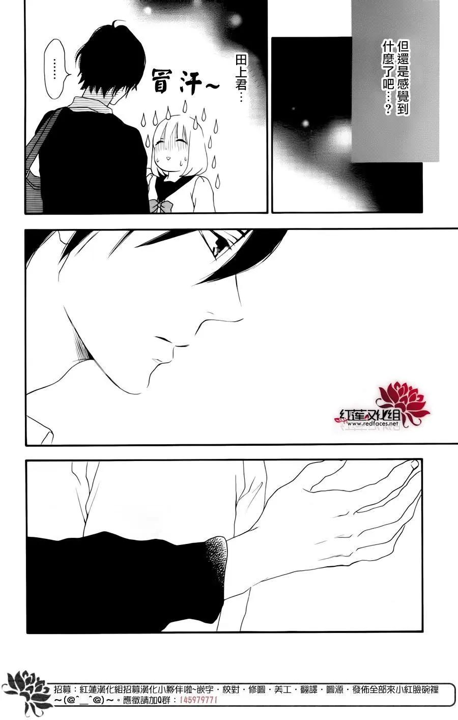 《棉花糖女孩》第47回 第10页
