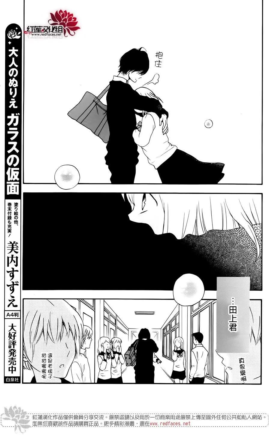 《棉花糖女孩》第47回 第11页