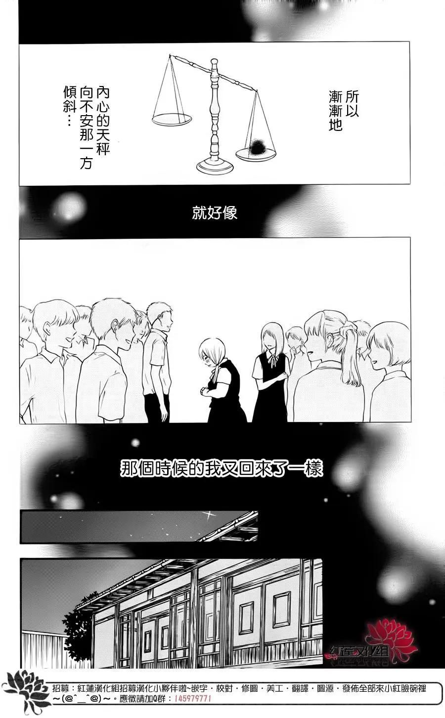 《棉花糖女孩》第47回 第14页