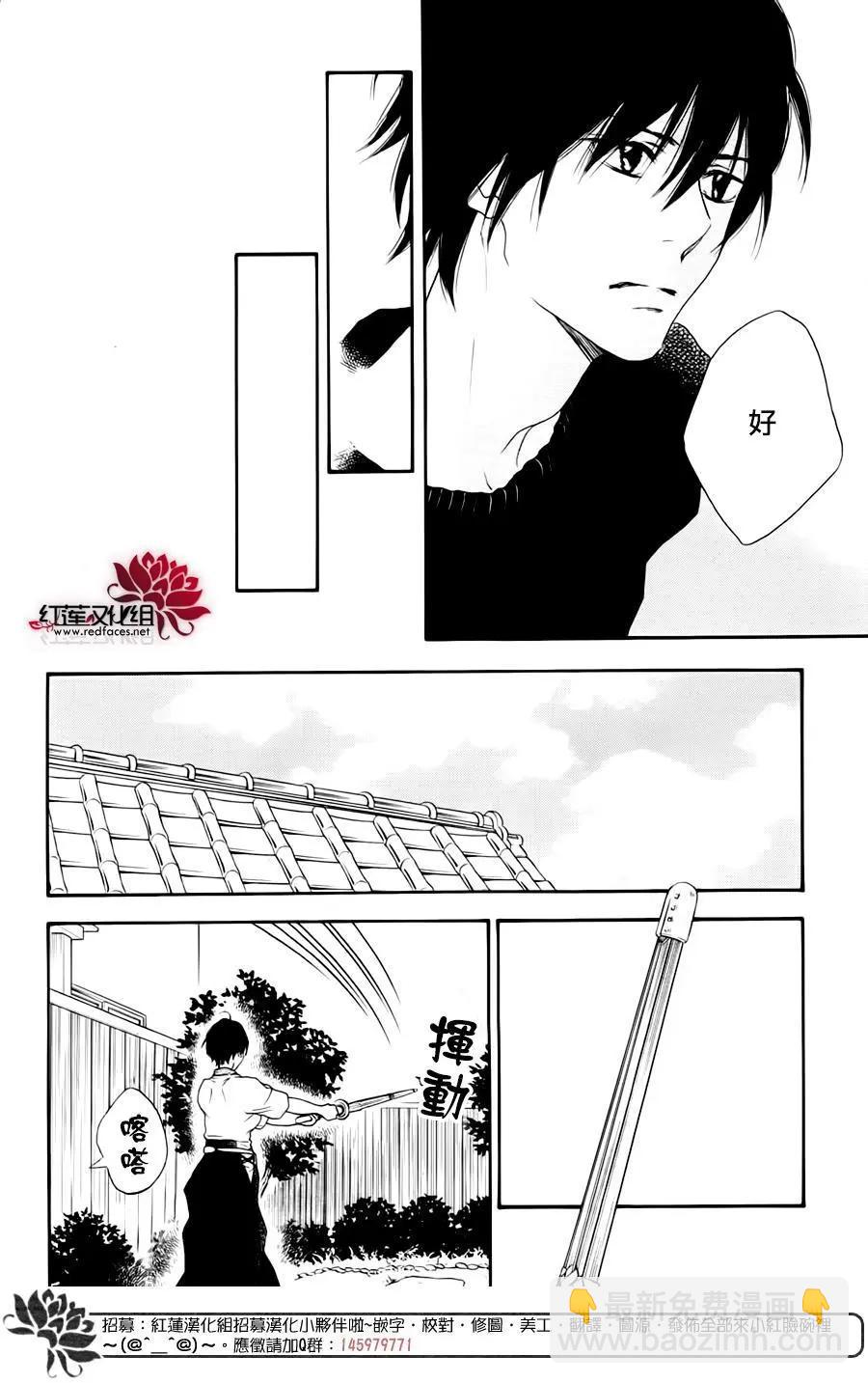 《棉花糖女孩》第47回 第16页