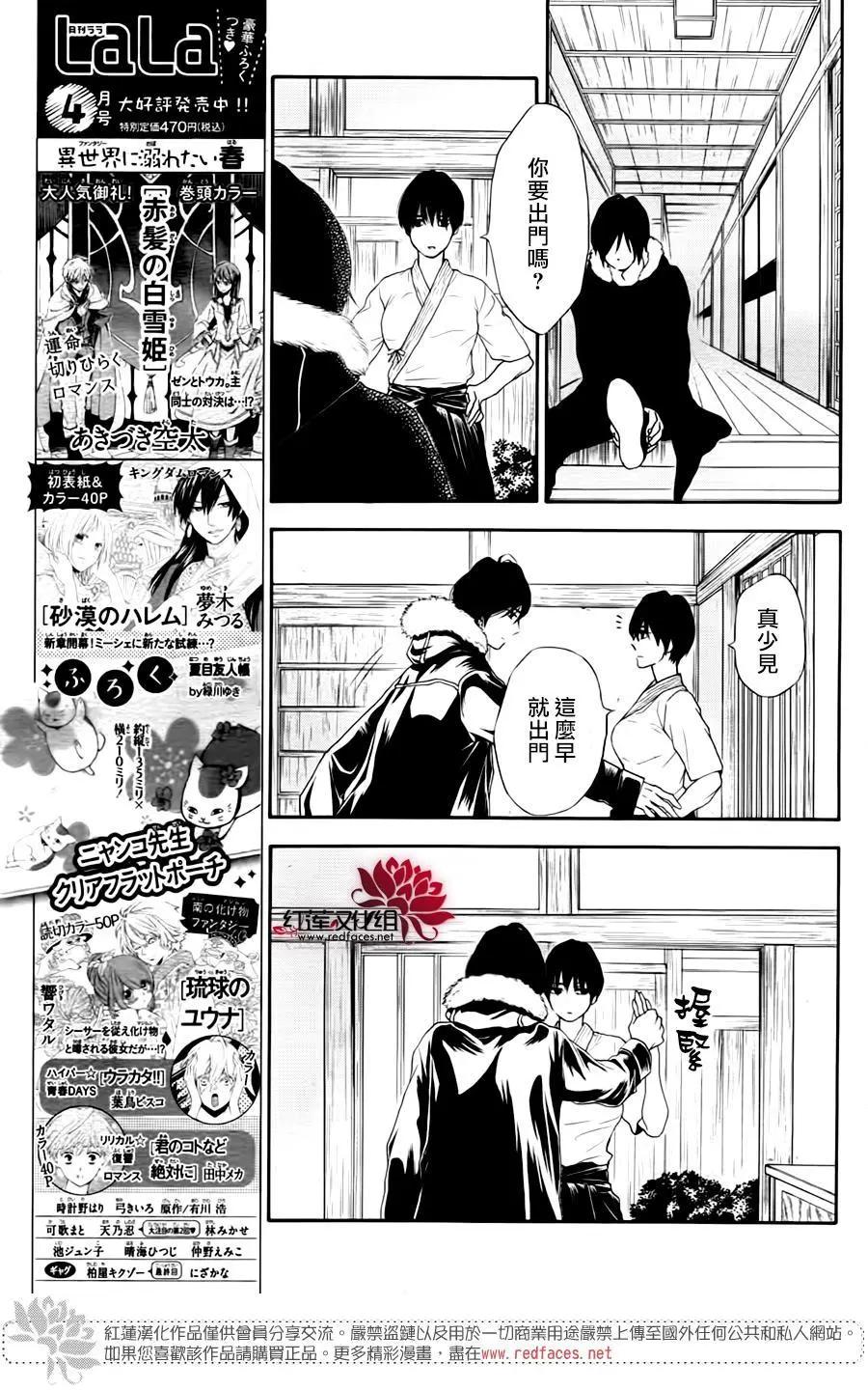 《棉花糖女孩》第47回 第17页