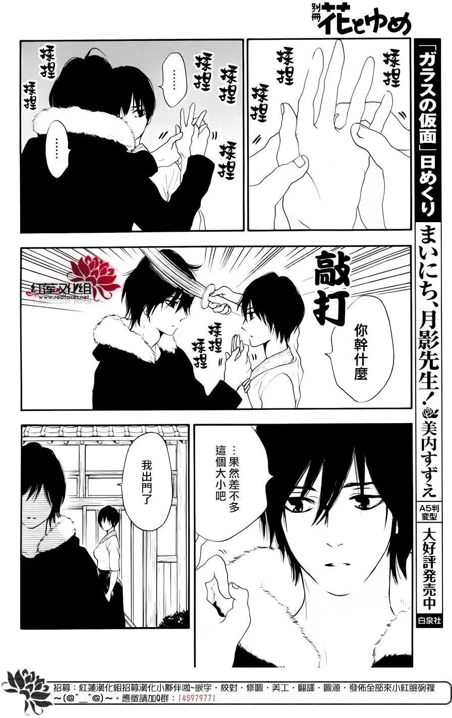 《棉花糖女孩》第47回 第18页