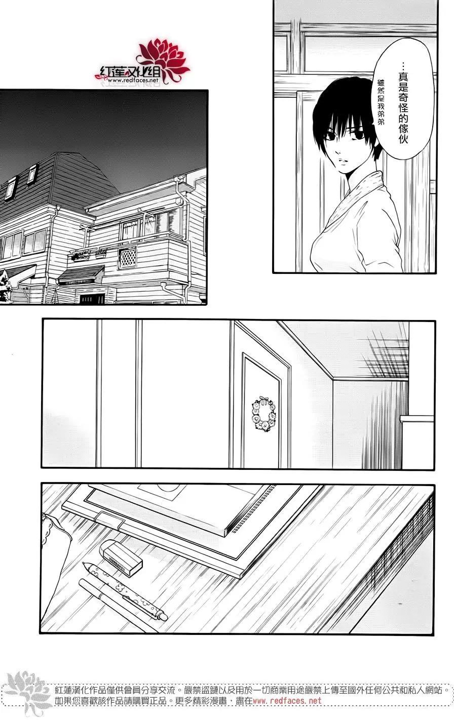 《棉花糖女孩》第47回 第19页