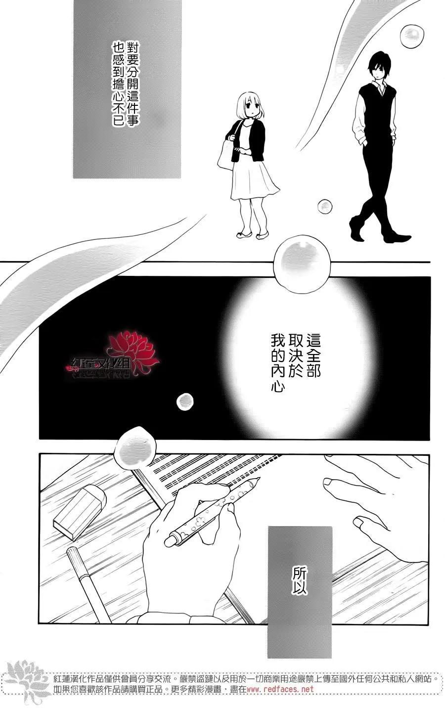 《棉花糖女孩》第47回 第21页