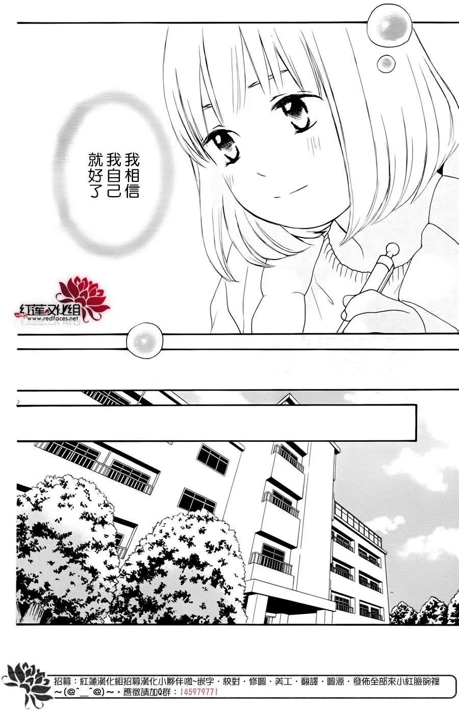 《棉花糖女孩》第47回 第22页