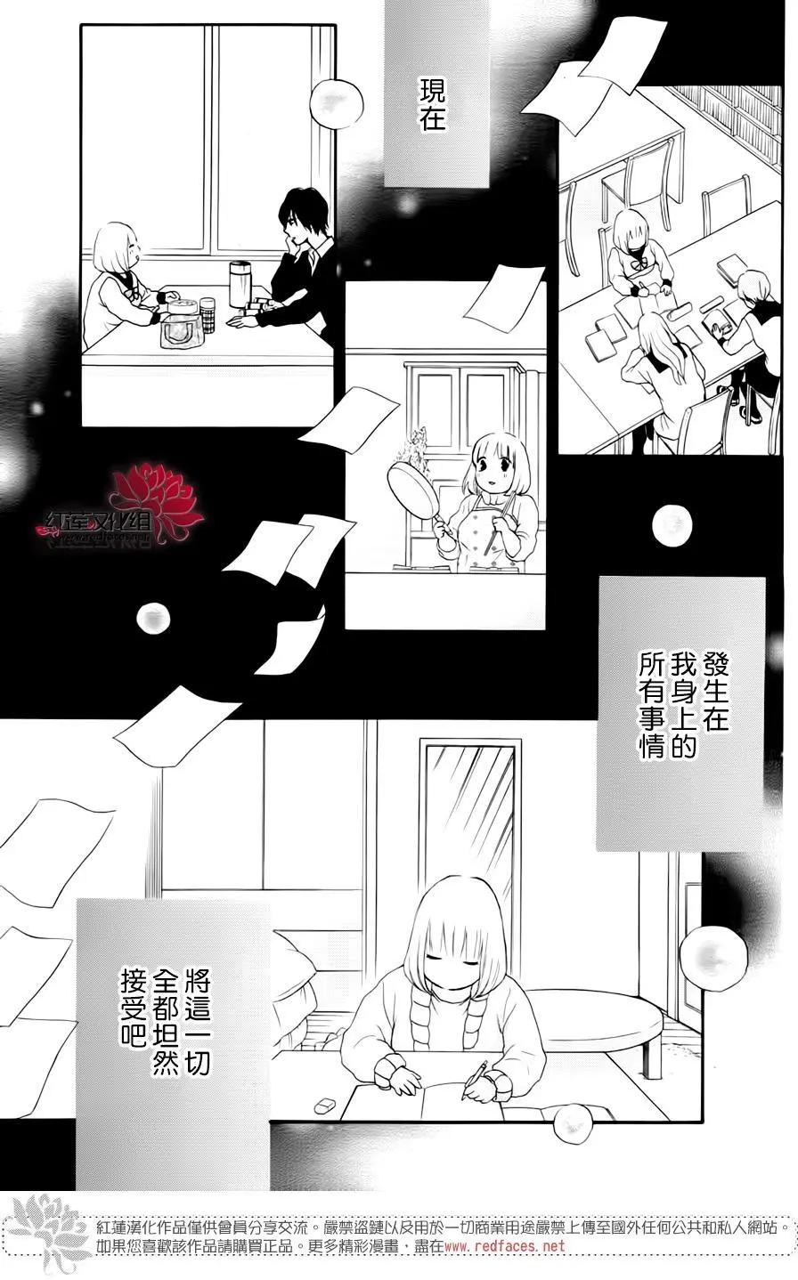 《棉花糖女孩》第47回 第23页