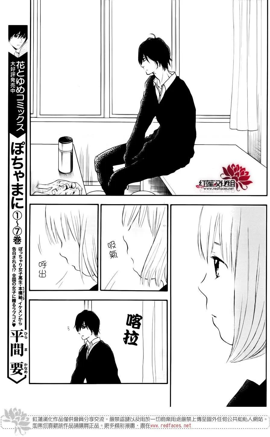 《棉花糖女孩》第47回 第25页