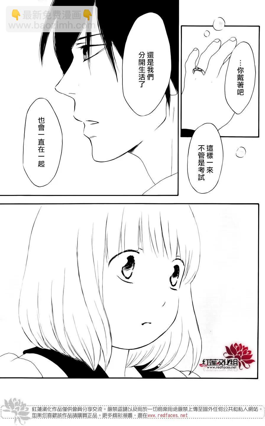 《棉花糖女孩》第47回 第31页