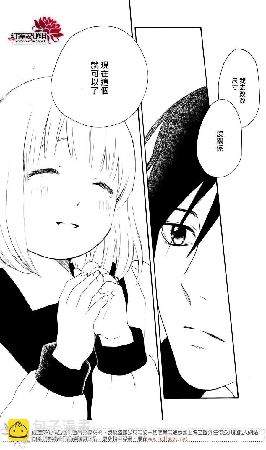 《棉花糖女孩》第47回 第33页