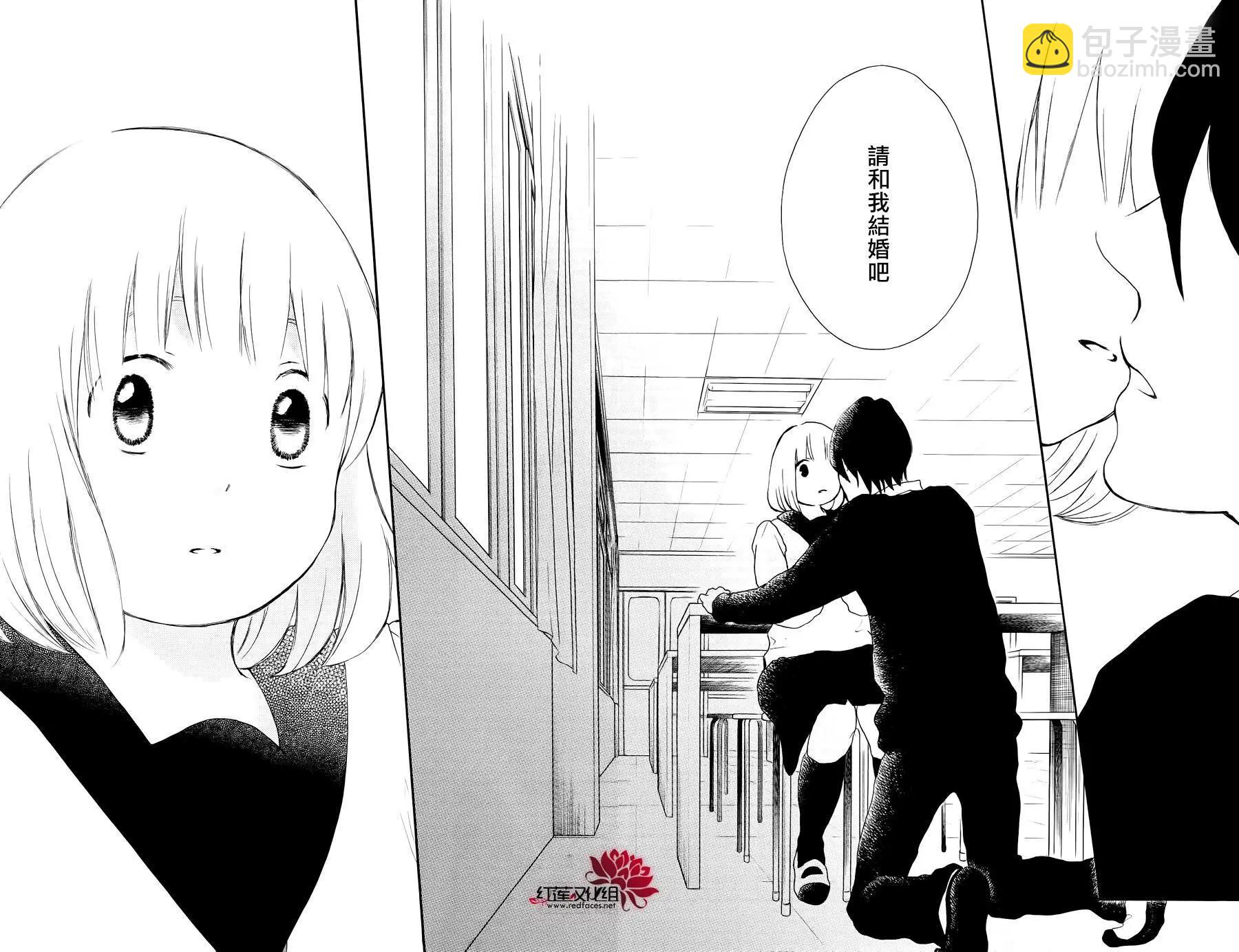 《棉花糖女孩》第47回 第36页