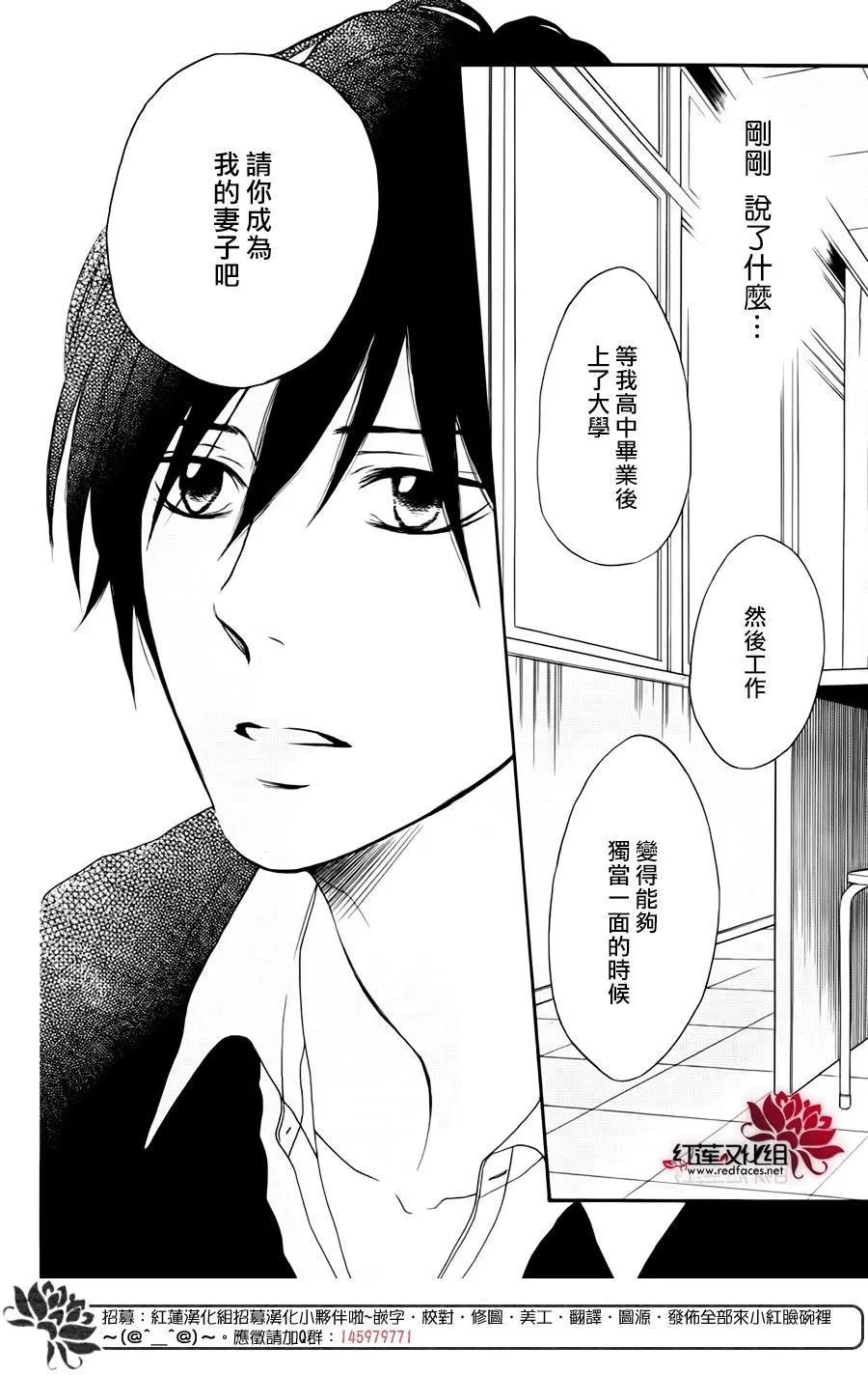《棉花糖女孩》第47回 第37页
