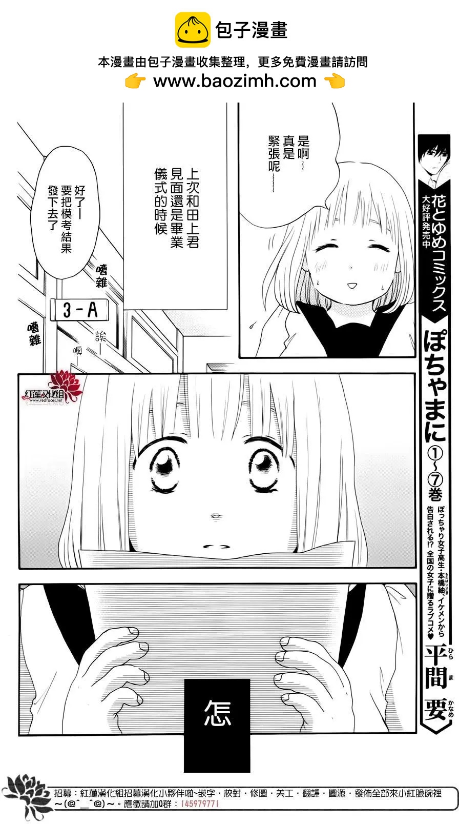 《棉花糖女孩》第47回 第6页
