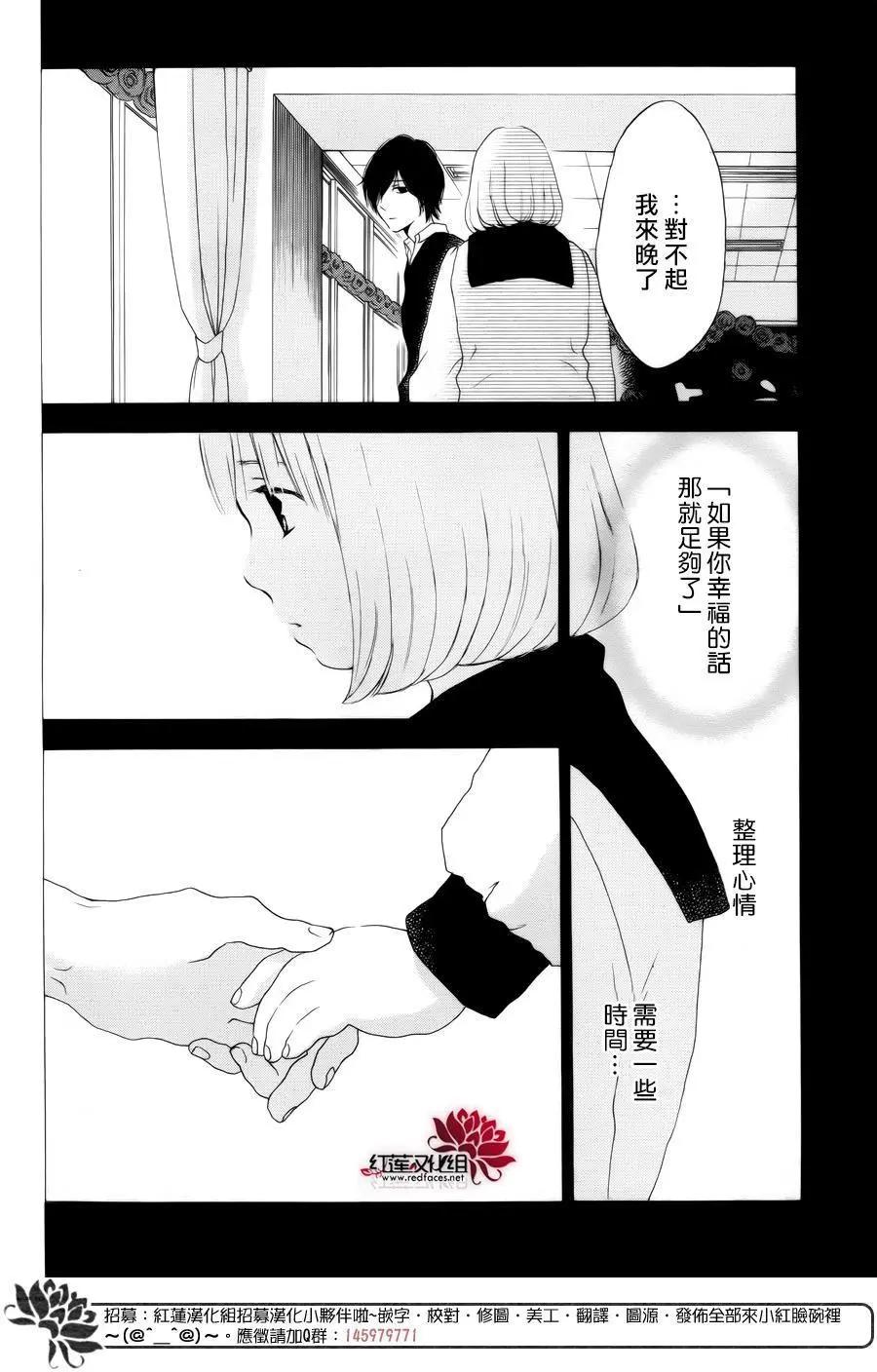 《棉花糖女孩》第45回 第10页