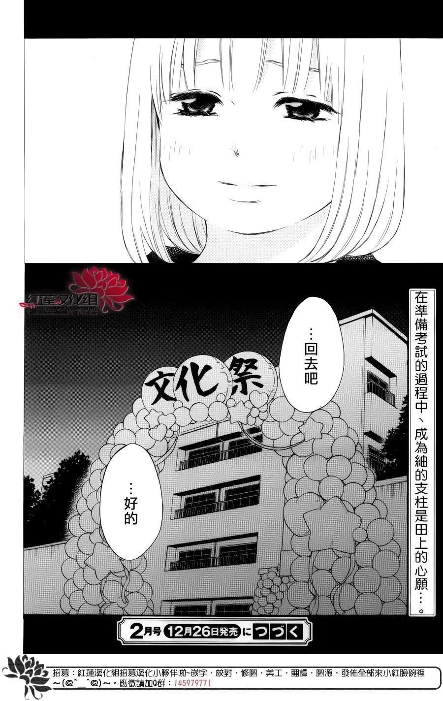 《棉花糖女孩》第45回 第12页