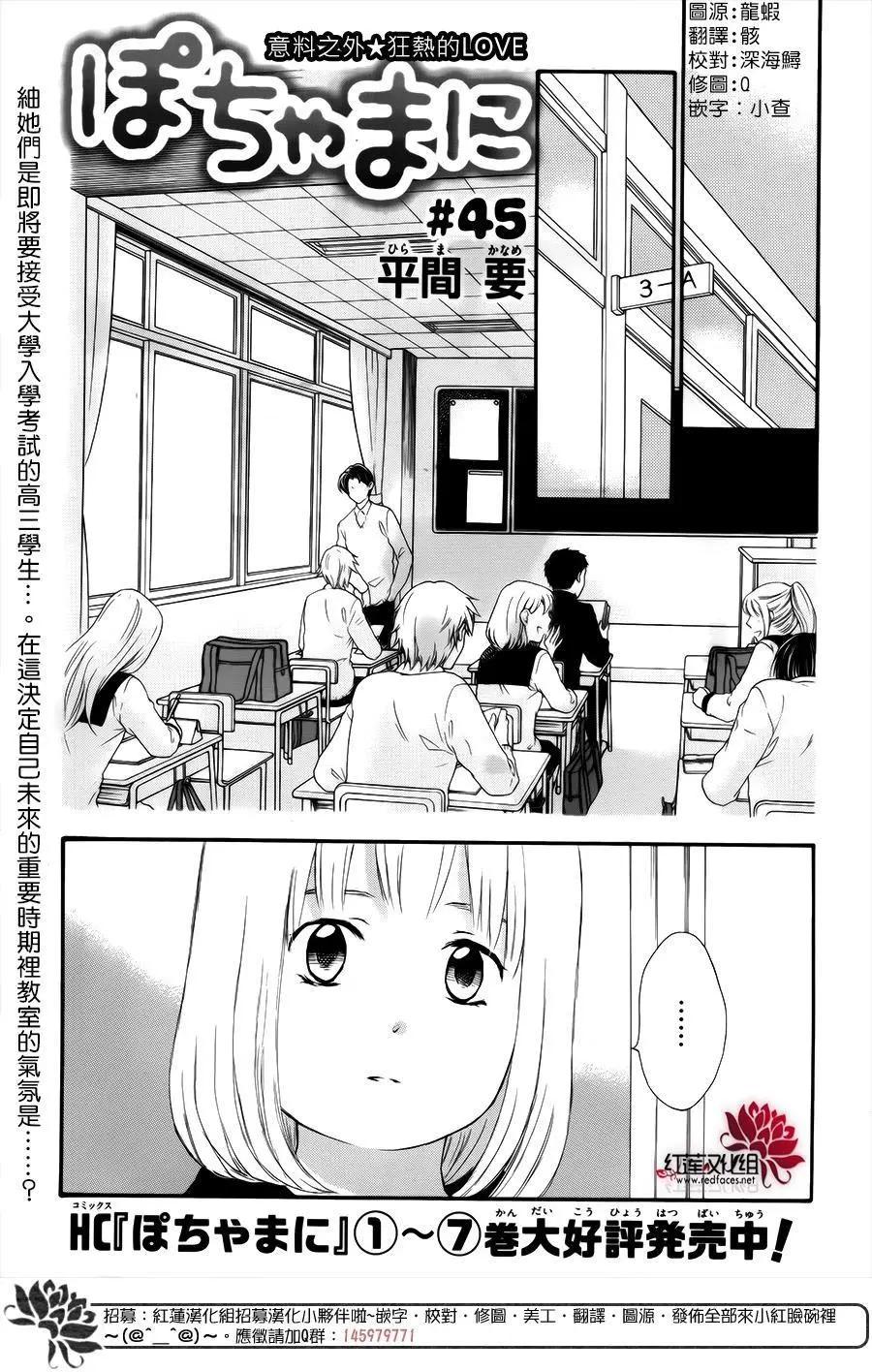 《棉花糖女孩》第45回 第1页