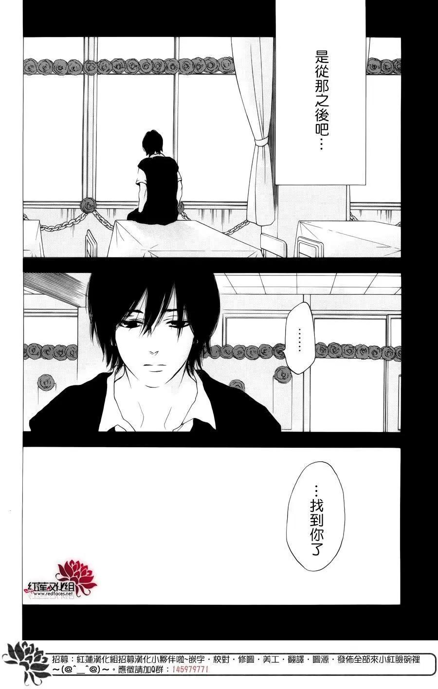 《棉花糖女孩》第45回 第8页