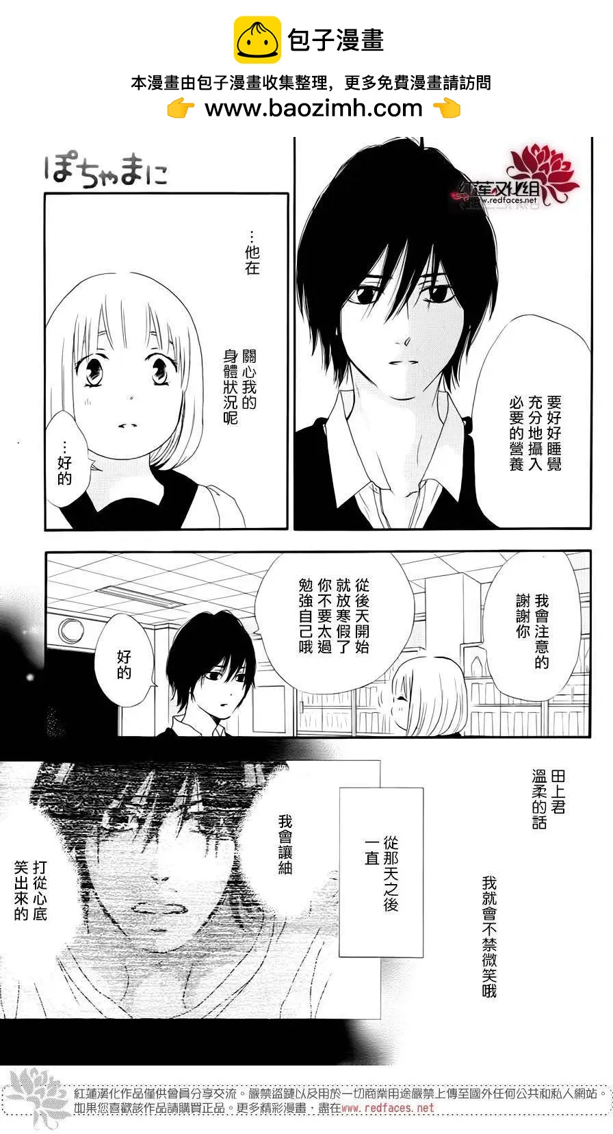《棉花糖女孩》第46回 第13页